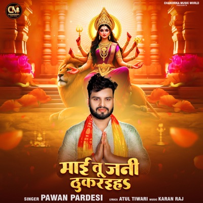 Mai Tu Jani Thukrayiha - Single