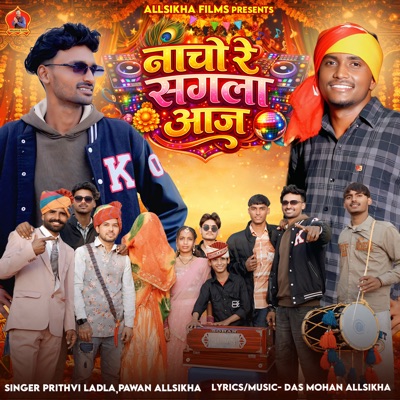 Nacho Re Sagla Aaj - Single