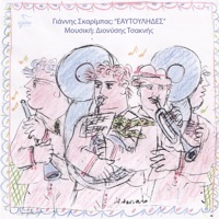 Eaftoulides - Dionisis Tsaknis & Giannis Skarimpas