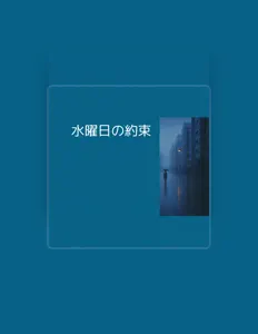 聆聽 Kawasaki.Rio、觀看音樂影片、閱讀小傳、查看巡演日期等！
