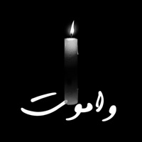 واموت - Single - RLLAX