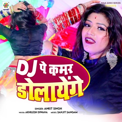 Dj Pe Kamar Dolayenge - Single