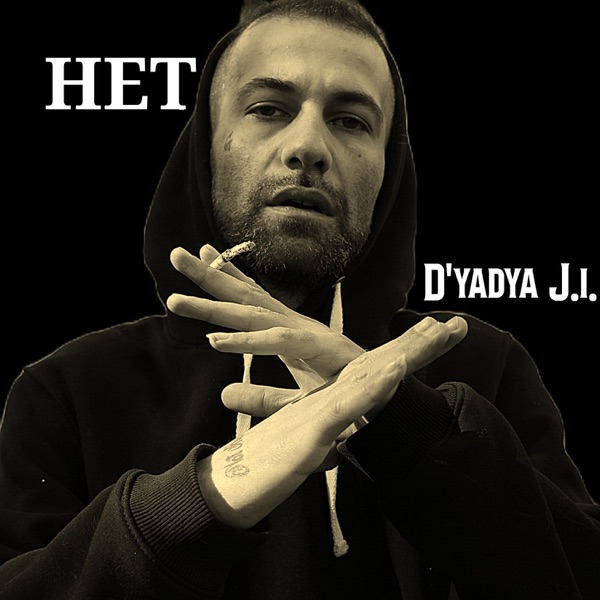 Нет