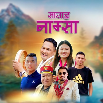 Sawang Namsa (feat. Bairagi Moktan & Sumina Lo) - Single - EP