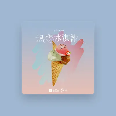 收听 DJ名龙、观看音乐视频、阅读小传、查看巡演日期等 ！