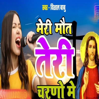 Meri Mauth Teri Charano Me - Single