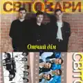 Не моя вина