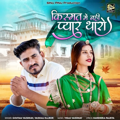 Kismat Me Nhi Pyar Tharo - Single