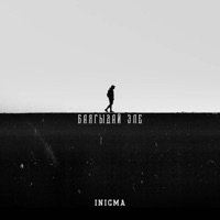 Баягыдай Эле - Single - Inigma