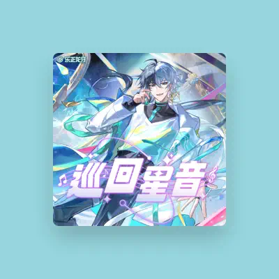 Listen to YueZheng LongYa, watch music videos, read bio, see tour dates & more!