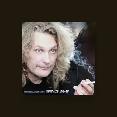 Listen to Алексей Марковников, watch music videos, read bio, see tour dates & more!