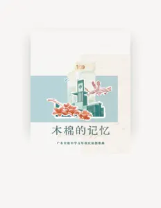 Listen to Cecilia森女, watch music videos, read bio, see tour dates & more!