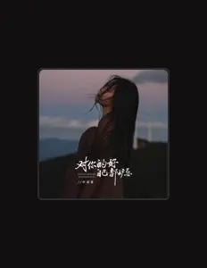 Listen to 叶筱萱, watch music videos, read bio, see tour dates & more!