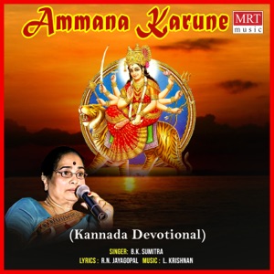 Ammana Karune