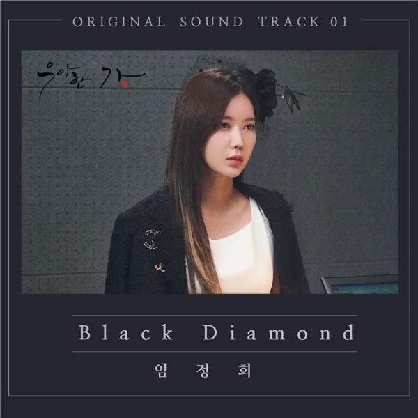 Graceful Family, Pt.1 (Original SoundTrack) - Single