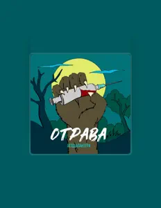 Posłuchaj wykonawcy ЯгодаПантера, obejrzyj teledyski, przeczytaj biografię, zobacz daty tras koncertowych i nie tylko!