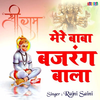 Mere Baba Bajrang Bala - Single