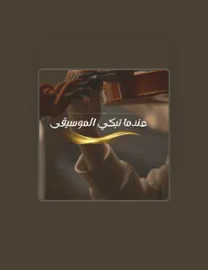 Lahen सुनें, म्यूज़िक वीडियो देखें, बायो पढ़ें, दौरे की तारीखें और बहुत कुछ देखें!