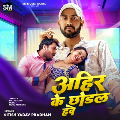 Ahir Ke Chhodal Have - Single