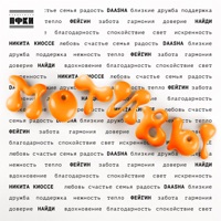 Мотивы - EP - DAASHA, Фейгин, НайдИ & Никита Киоссе