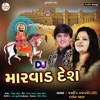 DJ Marwad Desh - Single