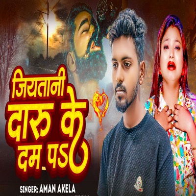 Jiyatani Daru Ke Dam Pa - Single