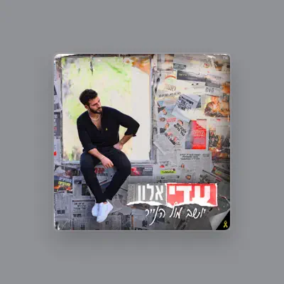 Listen to Adi Alon, watch music videos, read bio, see tour dates & more!