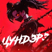 Цундэрэ - Single - KaИN & Manaman