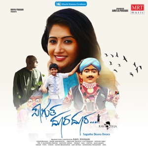 Sagutha Doora Doora (Original Motion Picture Soundtrack) - EP