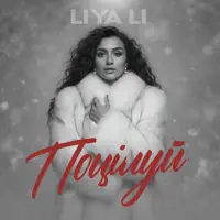 ПОЦІЛУЙ