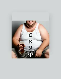 Poslechněte si interpreta скуф, sledujte hudební videa, přečtěte si životopis, podívejte se na data turné a další informace.