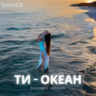 Ти - океан (Bachata Version) - Single