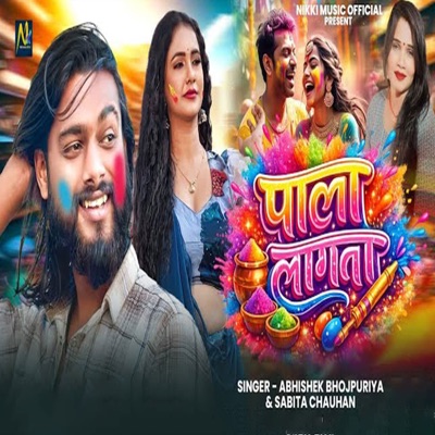 Pala Lagata - Single