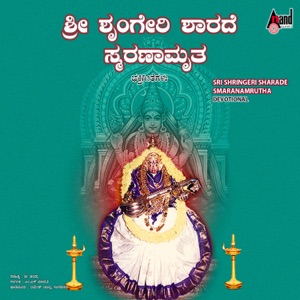 Sri Shringeri Sharade Smaranamruta