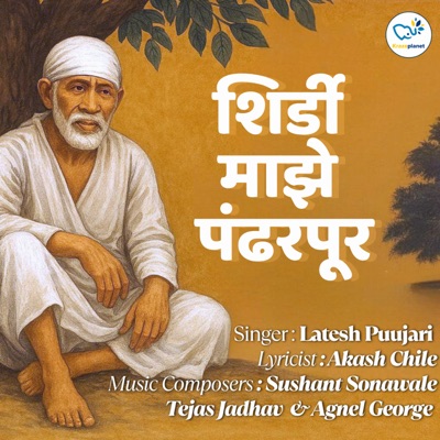 Shirdi Maaze Pandharpur - Single