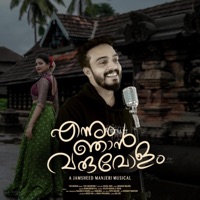 Ennum Njan Varuvolam - Single - Jamsheed Manjeri