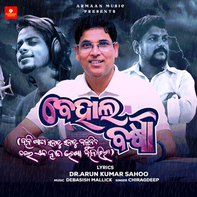 Behal Barsha - Single