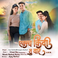 Ekach Kidi Tu Vaar - Single - Ajay Rathod & Sangita Rathod