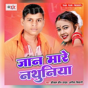 Jaan Mare Nathuniya - Single