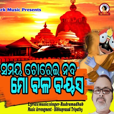 Samaya Chorei Neba Mo Bayasa - Single