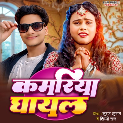 Kamariya Ghayal - Single