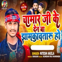 Chamar Ji Ke Den Ba Jhamkavtaru Ho - Single - Nitesh Akela