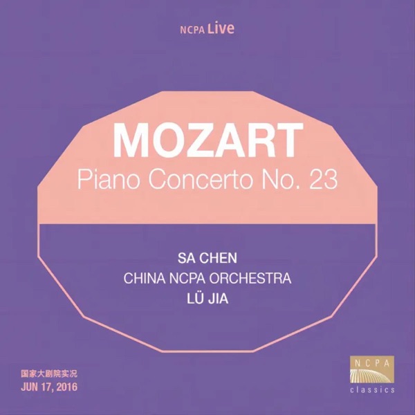 Mozart: Piano Concerto No. 23 in A major, KV 488 (NCPA Live) - EP