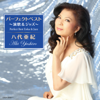 Aki Yashiro Perfect Best: Enka & Jazz - Aki Yashiro
