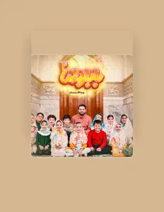 Dengarkan روح الله رحیمیان, tonton video musik, baca bio, lihat tanggal tur & lainnya!