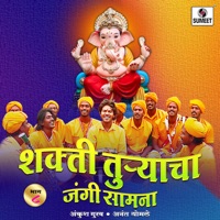 Shakti Turyacha Jangi Samana Bhag-8 - Ankush Gurav, Anant Yomale, Mahesh & Vijay