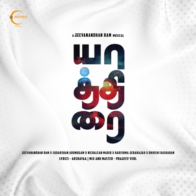 Yaathirai (feat. Sudarshan Arumugam, Nicky.M, Harishma Jebarajah & Dhikshi Baskaran) - Single