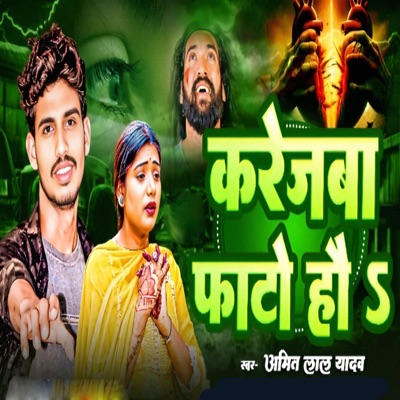 Karejba Fato Hau - Single