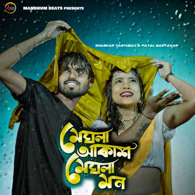 Meghla Akash Meghla Mon - Single