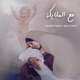Ma3 El Malayka مع الملايكة Single